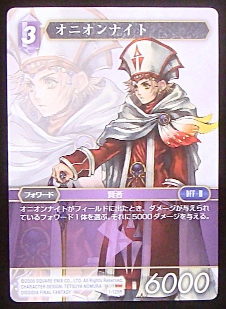 Final Fantasy TCG 1-125R Onion Knight R