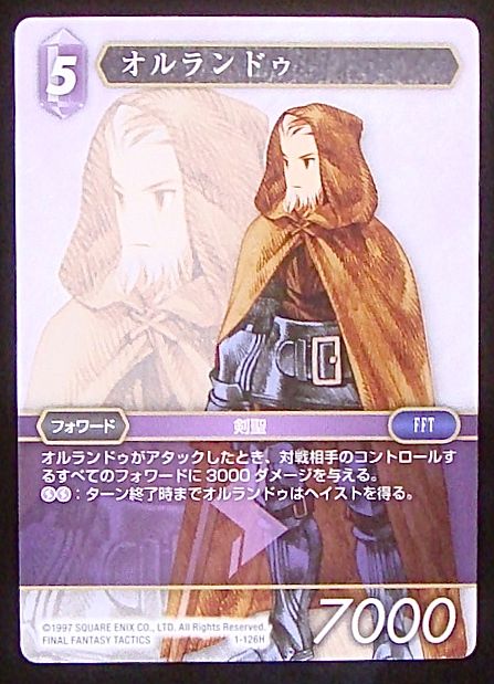 Final Fantasy TCG 1-126H Orlandeau H
