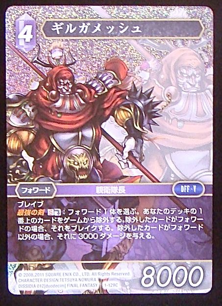 Final Fantasy TCG 1-129C Gilgamesh C [PREMIUM]