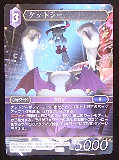 Final Fantasy TCG 1-131R Cait Sith R