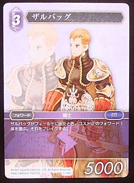 Final Fantasy TCG 1-136C Zalbaag C