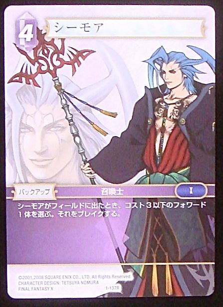 Final Fantasy TCG 1-137R Seymour R