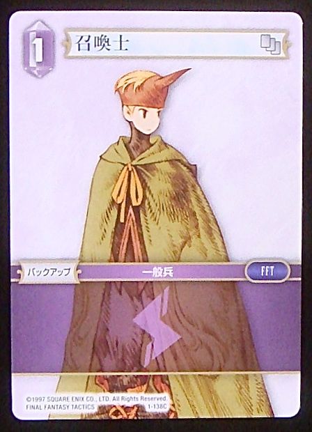 Final Fantasy TCG 1-138C Summoner C