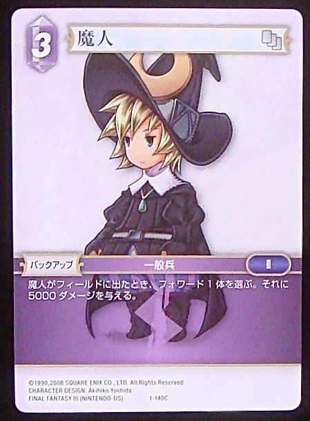 Final Fantasy TCG 1-140C Magus C