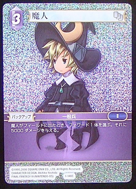 Final Fantasy TCG 1-140C Magus C [PREMIUM]