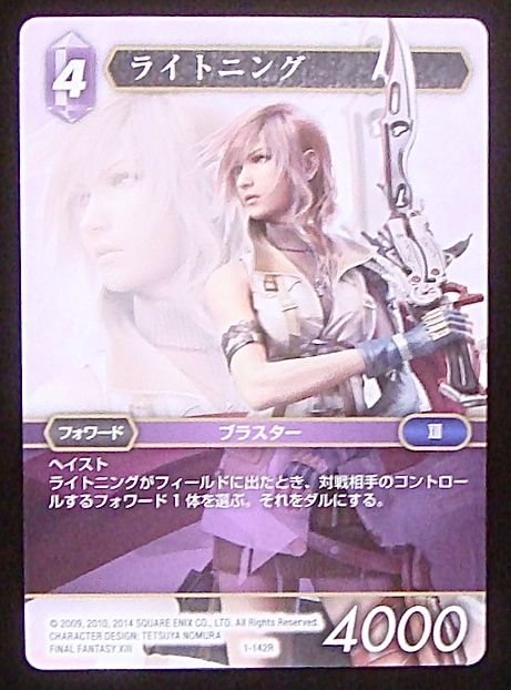 Final Fantasy TCG 1-142R Lightning R