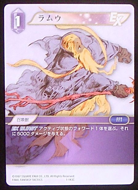 Final Fantasy TCG 1-143C Ramuh C