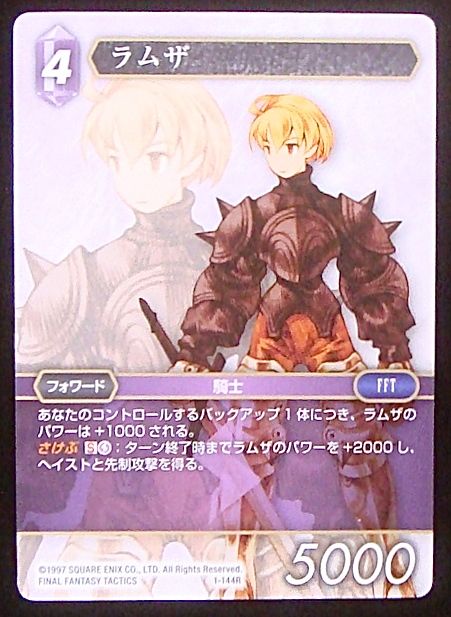 Final Fantasy TCG 1-144R Ramza R