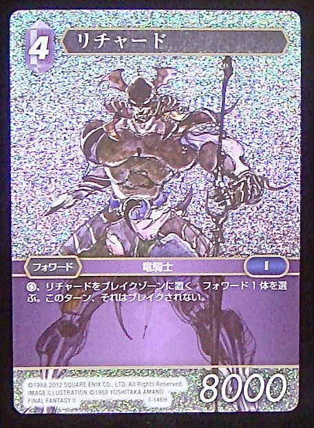 Final Fantasy TCG 1-146H Ricard H [PREMIUM]