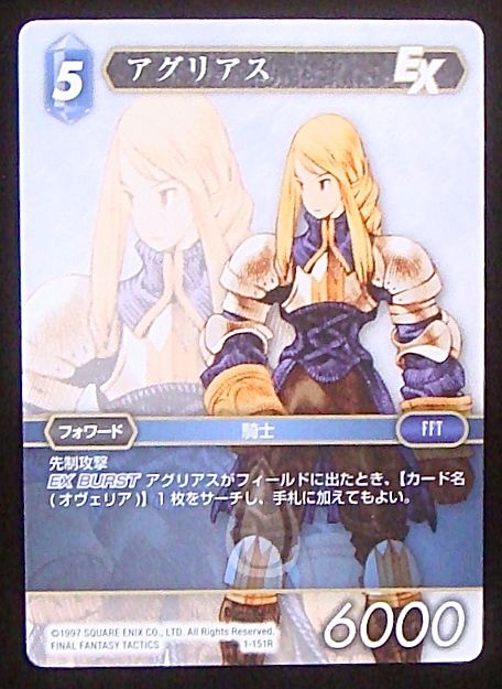 Final Fantasy TCG 1-151R Agrias R