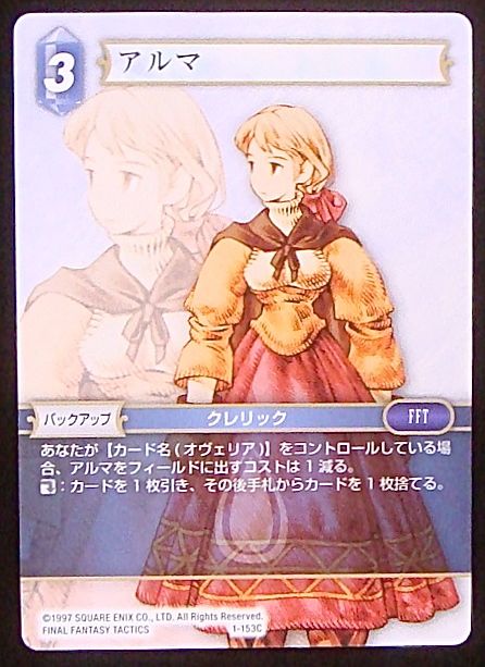 Final Fantasy TCG 1-153C Alma C