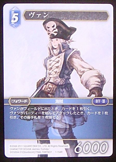 Final Fantasy TCG 1-154R Vaan R
