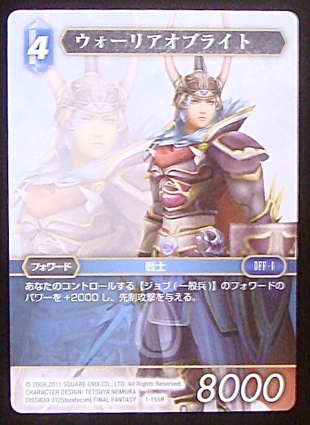 Final Fantasy TCG 1-155R Warrior of Light R
