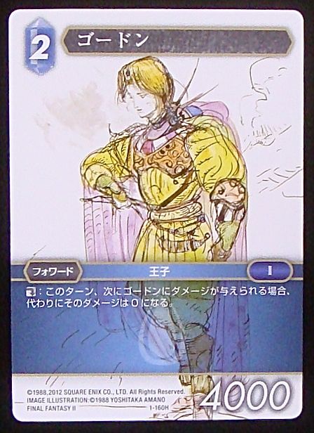 Final Fantasy TCG 1-160H Gordon H