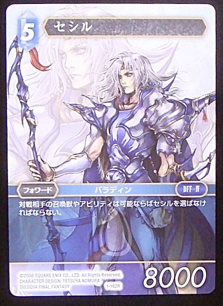 Final Fantasy TCG 1-162R Cecil R