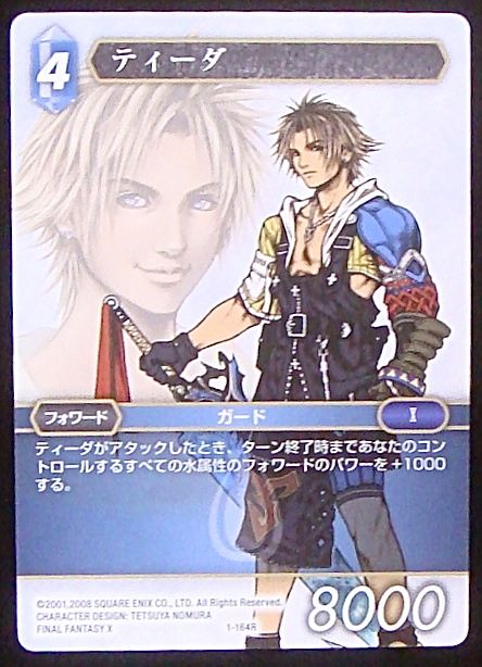 Final Fantasy TCG 1-164R Tidus R