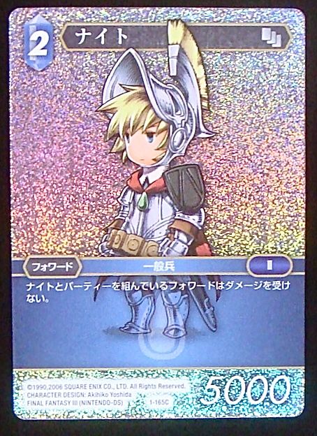 Final Fantasy TCG 1-165C Knight C [PREMIUM]