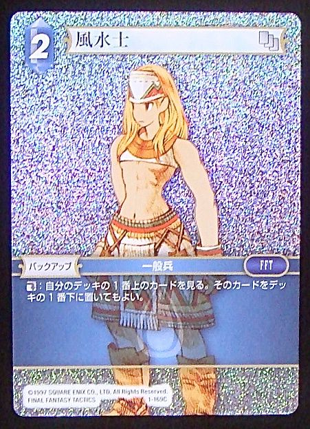 Final Fantasy TCG 1-169C Geomancer C [PREMIUM]