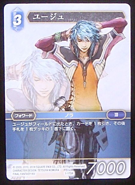Final Fantasy TCG 1-175R Yuj R