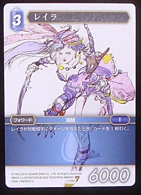 Final Fantasy TCG 1-179H Leila H
