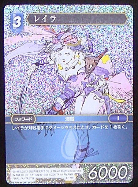 Final Fantasy TCG 1-179H Leila H [PREMIUM]