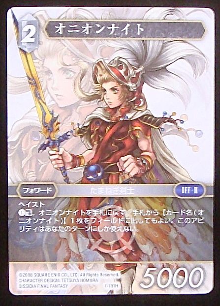 Final Fantasy TCG 1-181H Onion Knight H