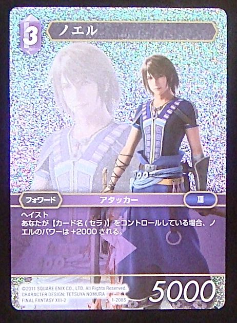 Final Fantasy TCG 1-208S Noel S [PREMIUM]