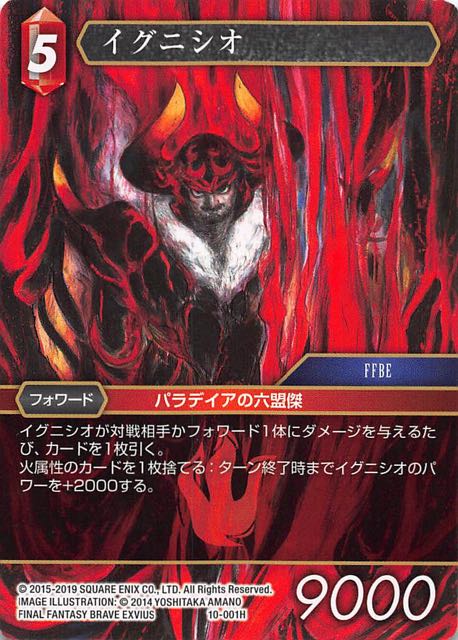 Final Fantasy TCG 10-001H Ignacio H