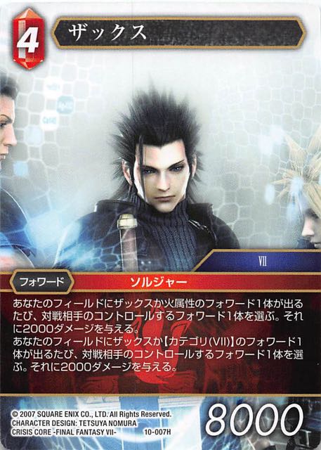 Final Fantasy TCG 10-007H Zack H