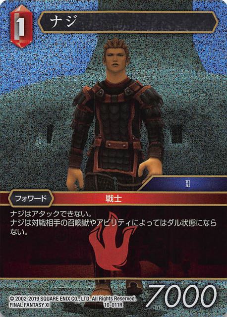 Final Fantasy TCG 10-011R Naji R [PREMIUM]