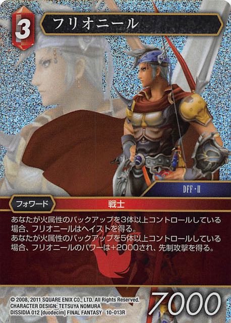 Final Fantasy TCG 10-013R Firion R [PREMIUM]