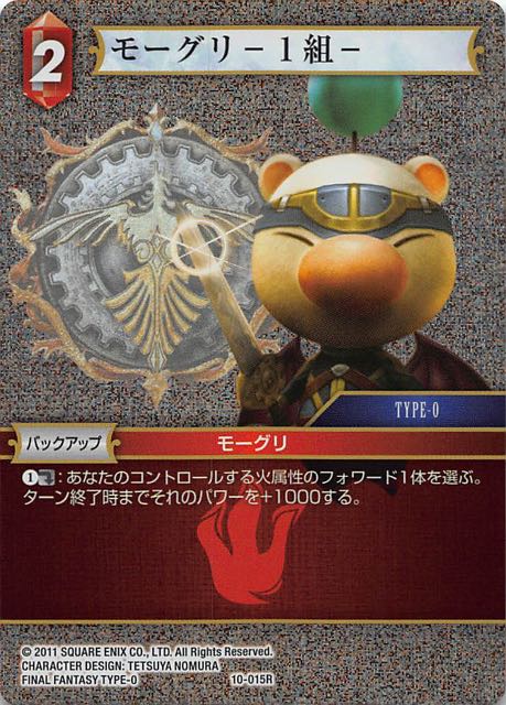 Final Fantasy TCG 10-015R Class First Moogle R [PREMIUM]
