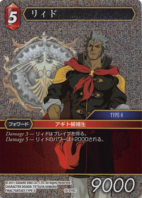 Final Fantasy TCG 10-018C Ryid C [PREMIUM]