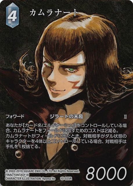 Final Fantasy TCG 10-025R Kam lanaut R [FULL ART]