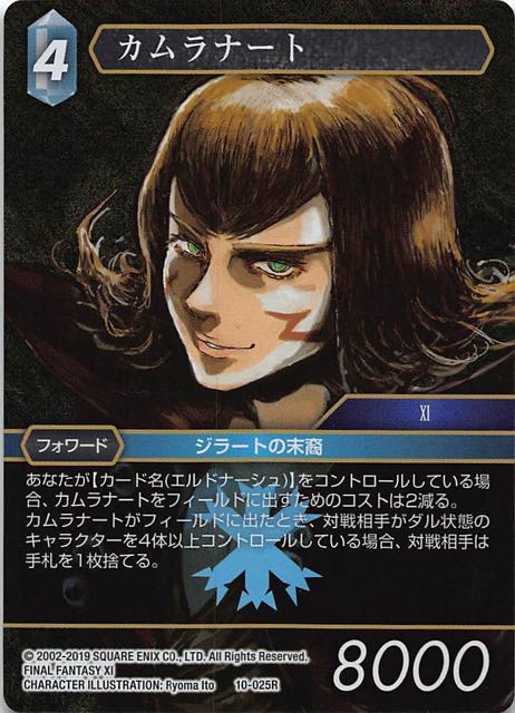 Final Fantasy TCG 10-025R Kam lanaut R [PREMIUM]