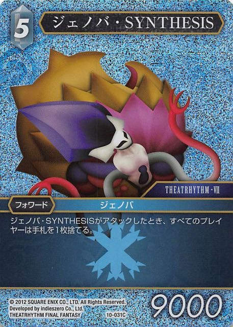 Final Fantasy TCG 10-031C Jenova SYNTHESIS C [PREMIUM]