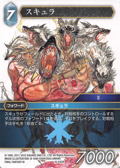 Final Fantasy TCG 10-032H Scylla H
