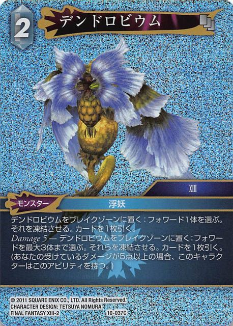 Final Fantasy TCG 10-037C Dendrobium C [PREMIUM]
