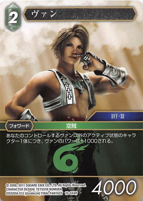 Final Fantasy TCG 10-044H Vaan H