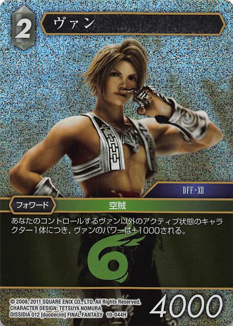 Final Fantasy TCG 10-044H Vaan H [PREMIUM]