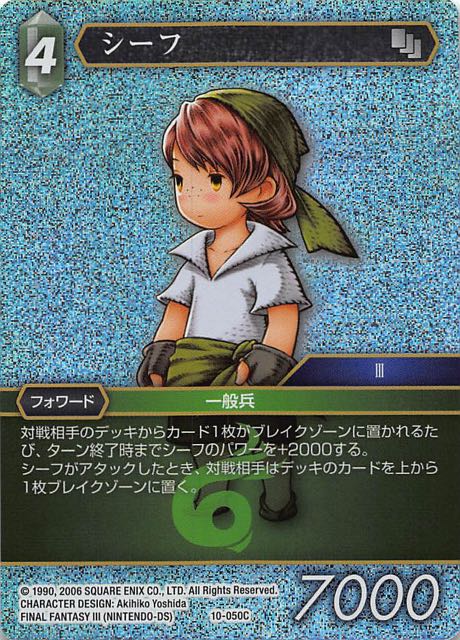 Final Fantasy TCG 10-050C Thief C [PREMIUM]