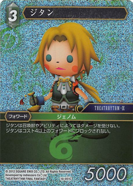 Final Fantasy TCG 10-051C Zidane C [PREMIUM]
