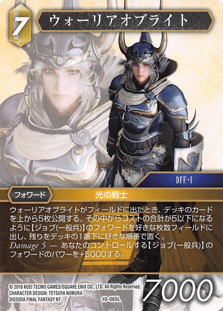 Final Fantasy TCG 10-065L Warrior of Light L