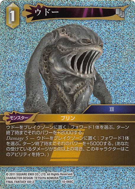 Final Fantasy TCG 10-066C Garganzola C [PREMIUM]