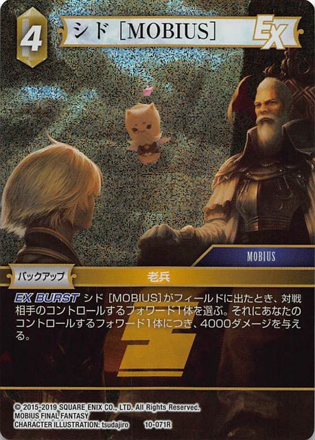 Final Fantasy TCG 10-071R Cid MOBIUS R [PREMIUM]