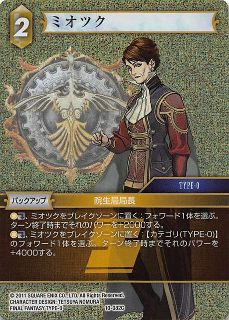 Final Fantasy TCG 10-082C Miotsk C [PREMIUM]