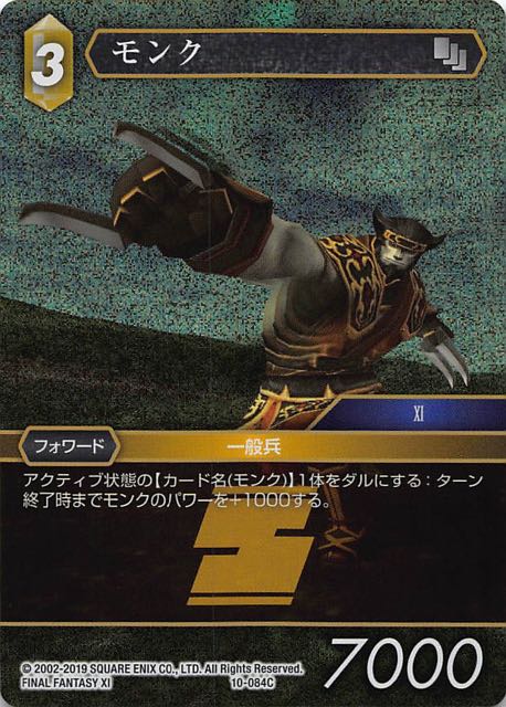 Final Fantasy TCG 10-084C Monk C [PREMIUM]