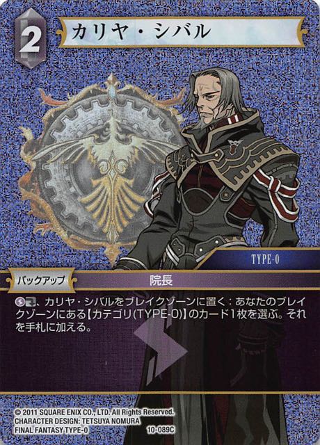 Final Fantasy TCG 10-089C Khalia Chival C [PREMIUM]