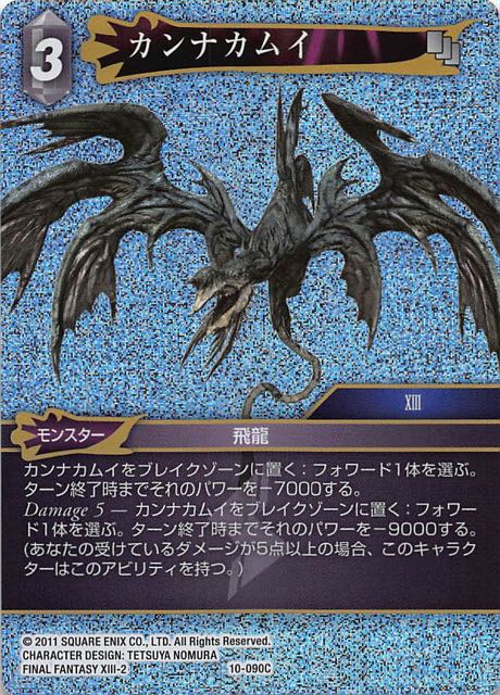 Final Fantasy TCG 10-090C Kanna Kamuy C [PREMIUM]