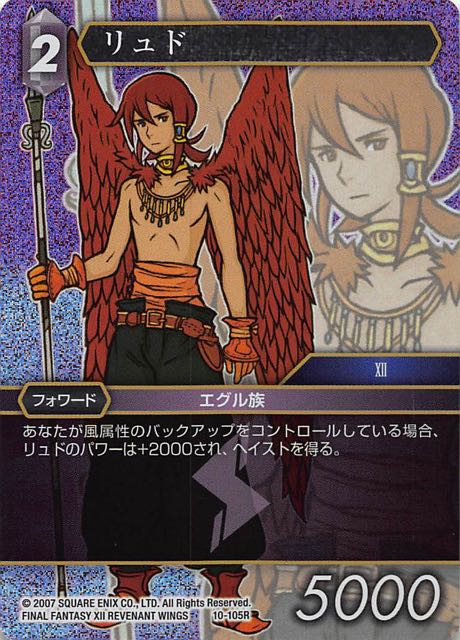 Final Fantasy TCG 10-105R Llyud R [PREMIUM]